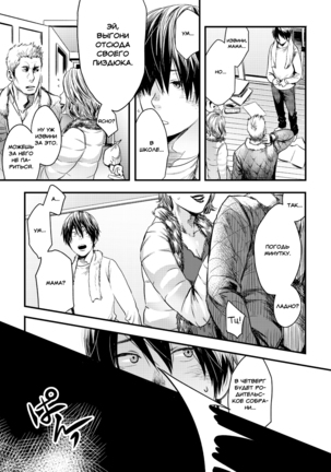 Me o Tojite Yume o Miru Page #14
