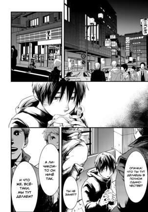 Me o Tojite Yume o Miru Page #17