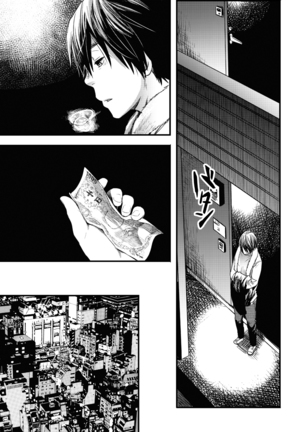 Me o Tojite Yume o Miru Page #16