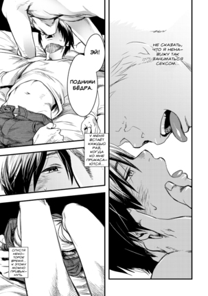 Me o Tojite Yume o Miru Page #20