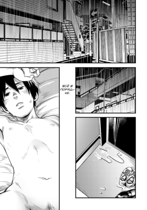 Me o Tojite Yume o Miru Page #32