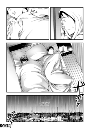 Me o Tojite Yume o Miru Page #36