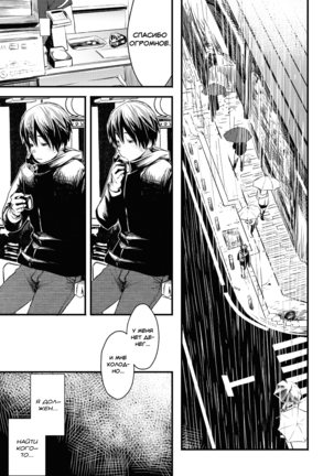 Me o Tojite Yume o Miru Page #28