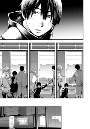 Me o Tojite Yume o Miru Page #18