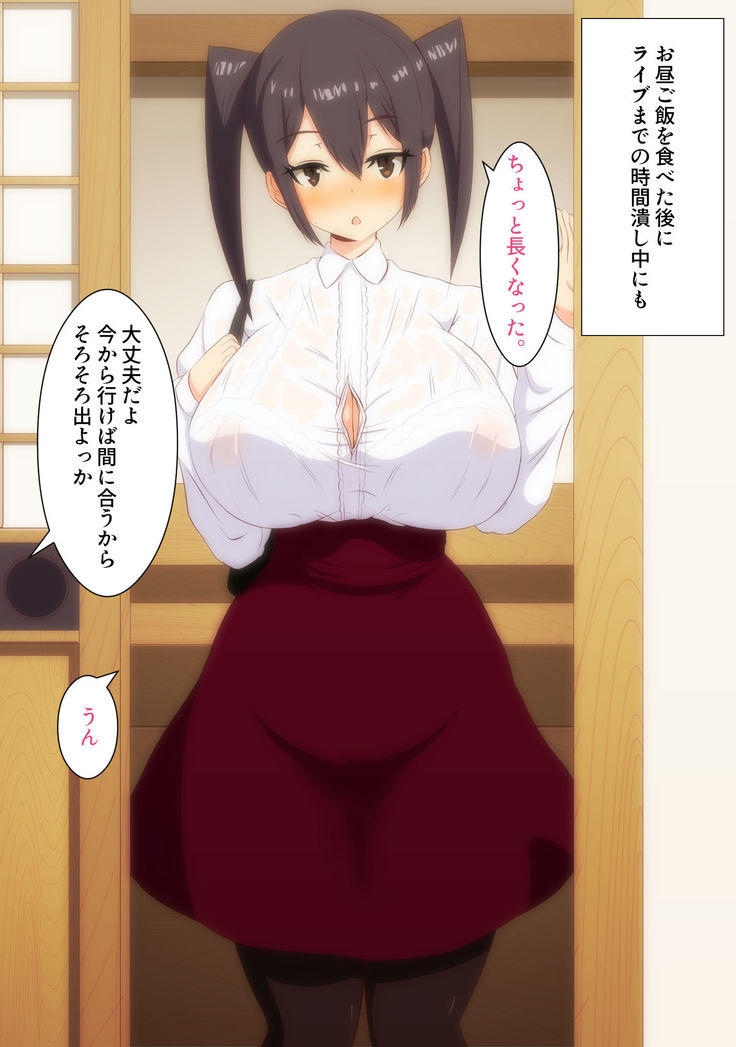 久し振りに会った幼馴染がオカシイ