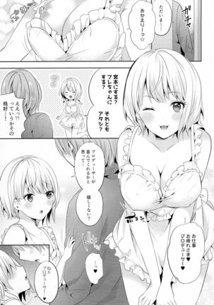 Okaeri! Cinderella House - Page 5