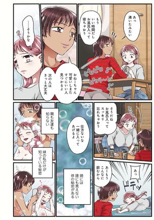 Onee-chan no Himitsu 01