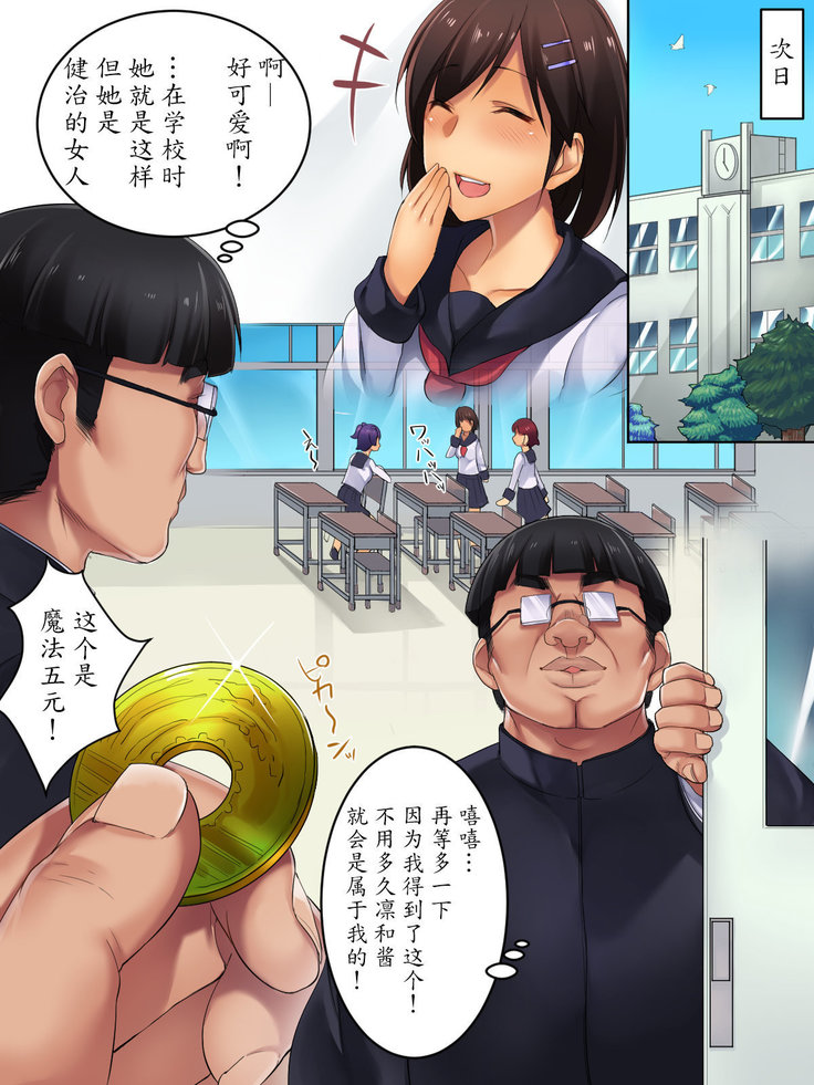 Kareshi Mochi no Kenage na Anoko o Ikasete Goudatsu! Netori Play