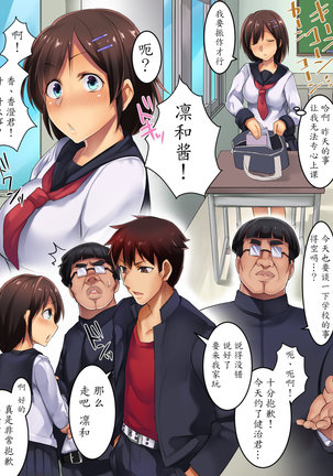 Kareshi Mochi no Kenage na Anoko o Ikasete Goudatsu! Netori Play Page #17