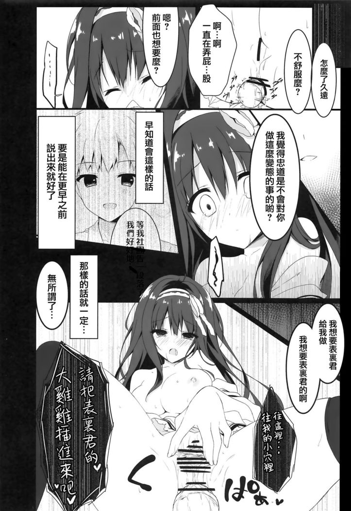 Kimi wa Boku dake no Tenshi -NTR Hen-