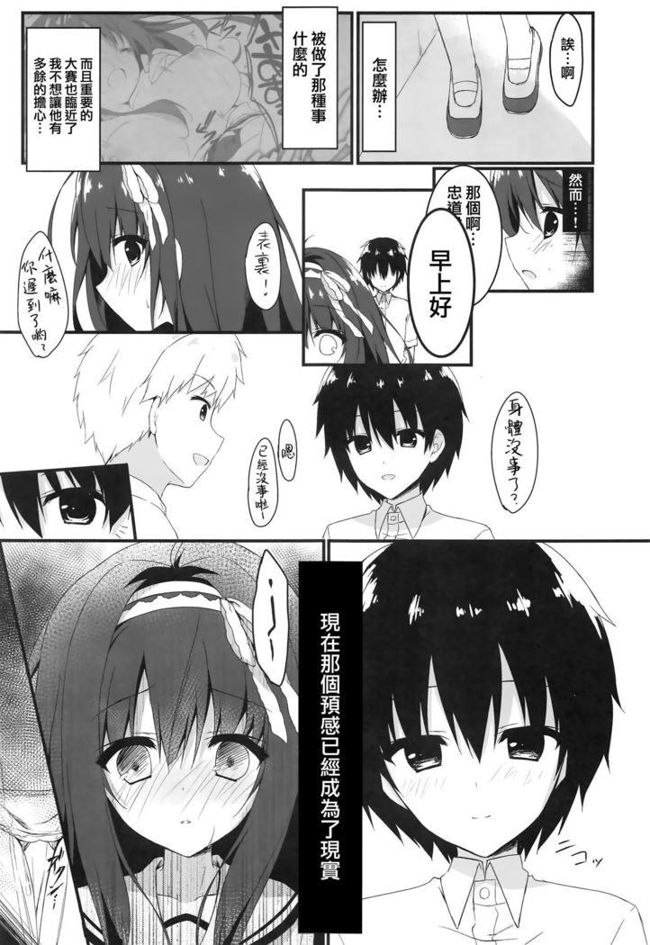 Kimi wa Boku dake no Tenshi -NTR Hen-