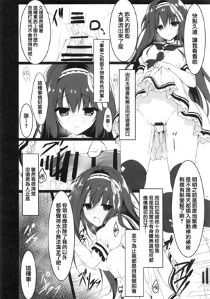 Kimi wa Boku dake no Tenshi -NTR Hen- Page #14
