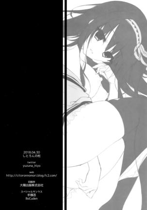 Kimi wa Boku dake no Tenshi -NTR Hen- Page #25