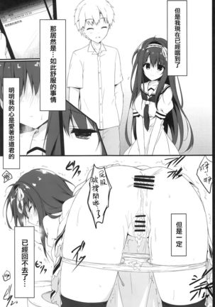 Kimi wa Boku dake no Tenshi -NTR Hen- Page #15