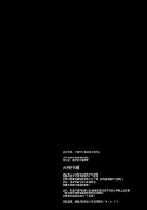 Kimi wa Boku dake no Tenshi -NTR Hen- Page #24