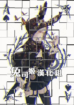 Kimi wa Boku dake no Tenshi -NTR Hen- Page #28