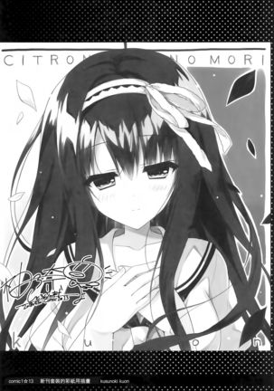 Kimi wa Boku dake no Tenshi -NTR Hen- Page #23