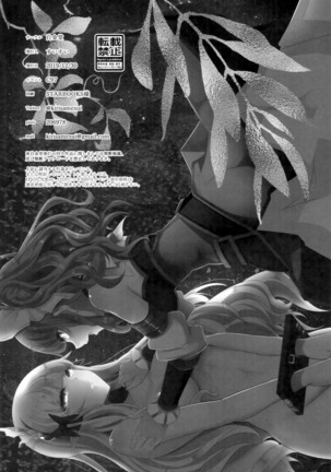 SAREN HARD 3 Page #23