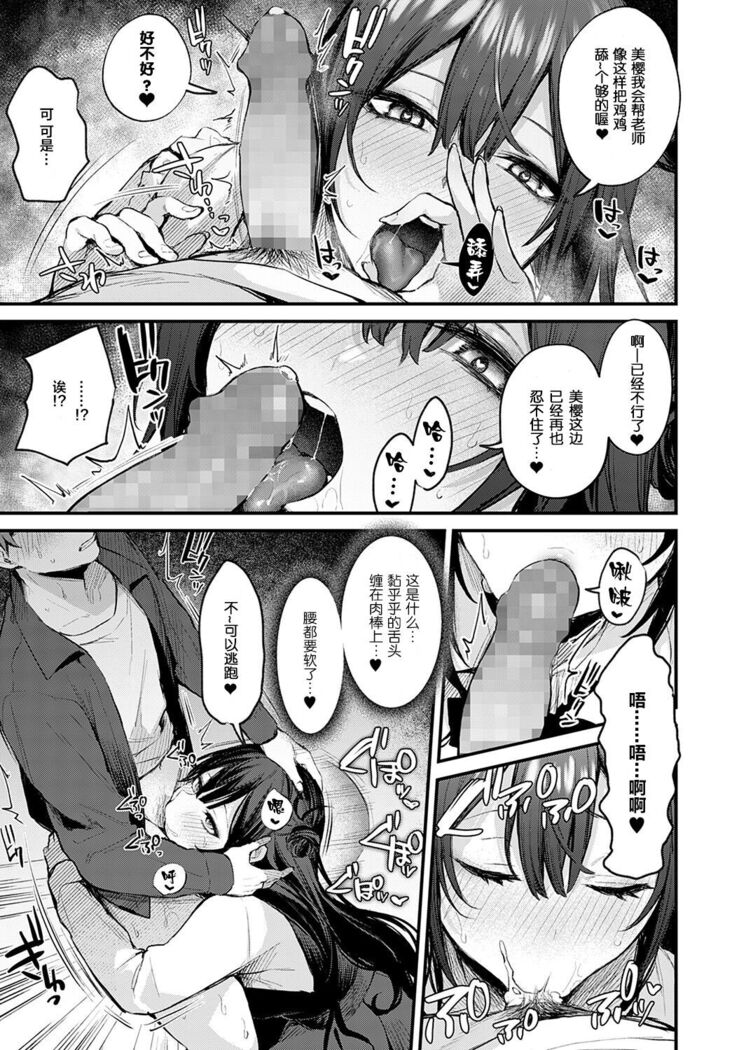 Waruiko no Shitsuke COMIC Anthurium 2022-05)