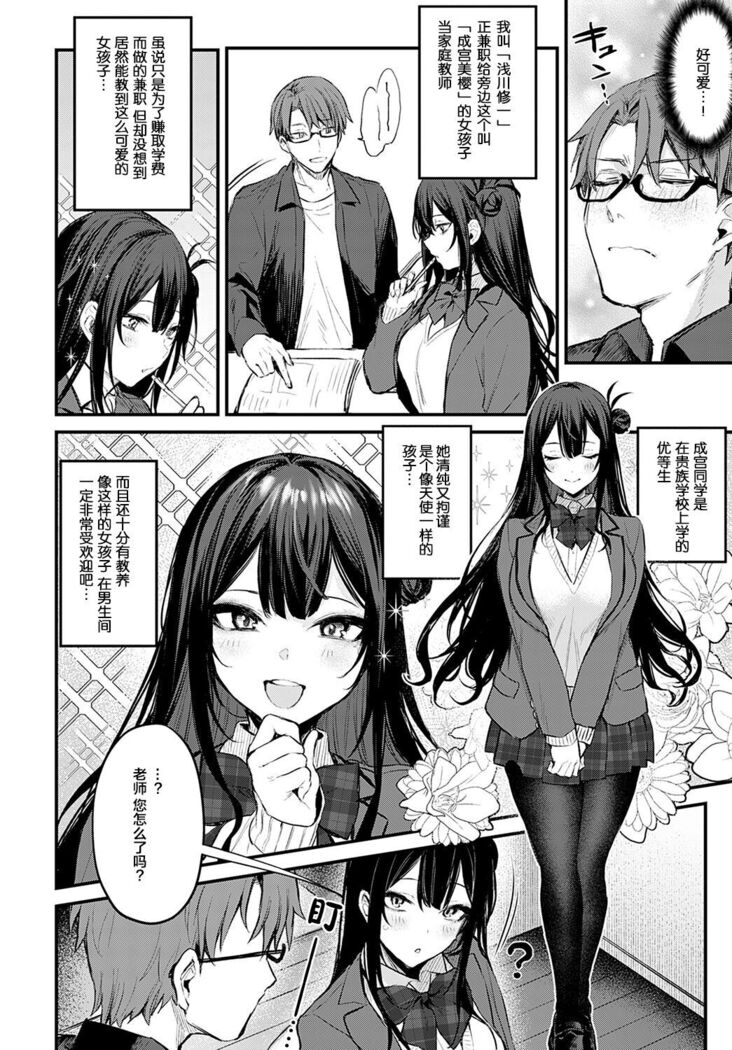 Waruiko no Shitsuke COMIC Anthurium 2022-05)