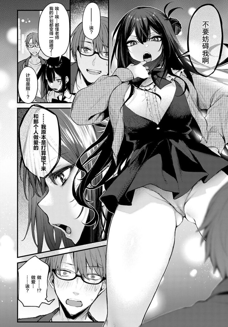 Waruiko no Shitsuke COMIC Anthurium 2022-05)