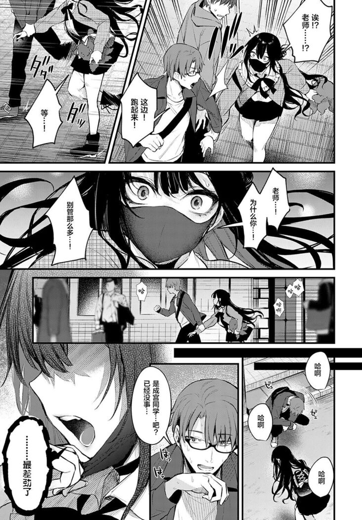 Waruiko no Shitsuke COMIC Anthurium 2022-05)