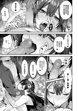 Waruiko no Shitsuke COMIC Anthurium 2022-05) Page #14