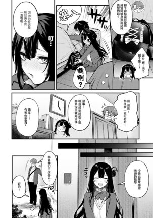 Waruiko no Shitsuke COMIC Anthurium 2022-05) Page #5