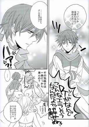 ハツドリドキュメント Page #14