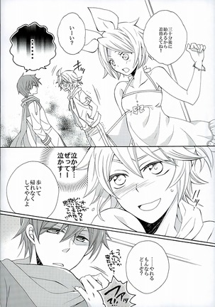 ハツドリドキュメント Page #15