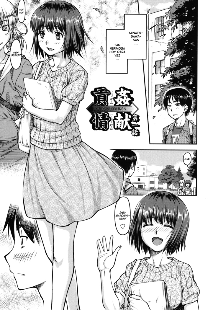 Koukan Jyoken Ch. 1-6