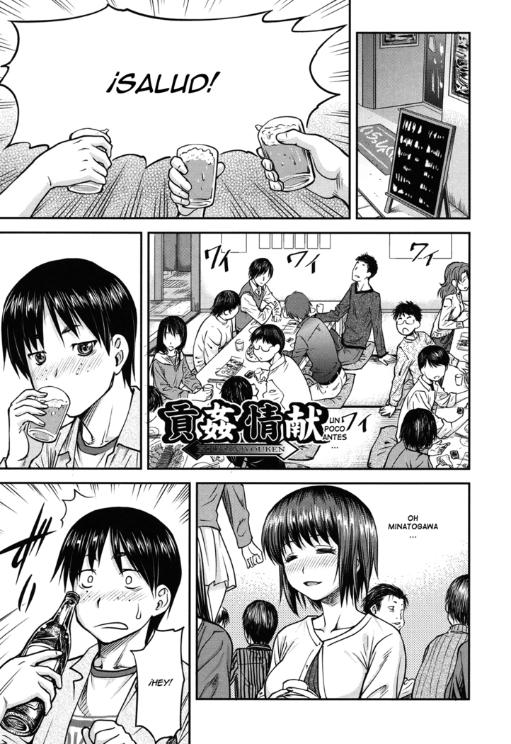 Koukan Jyoken Ch. 1-6