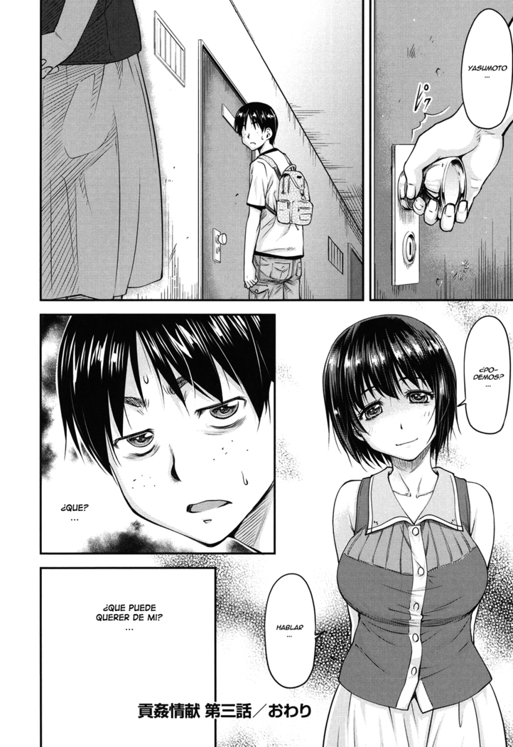 Koukan Jyoken Ch. 1-6