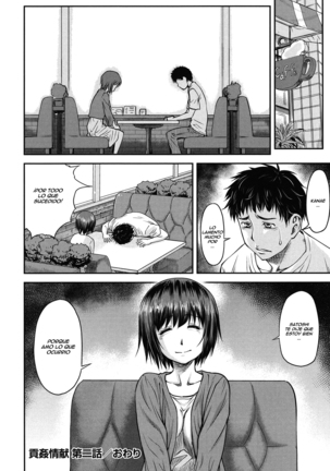 Koukan Jyoken Ch. 1-6 Page #51