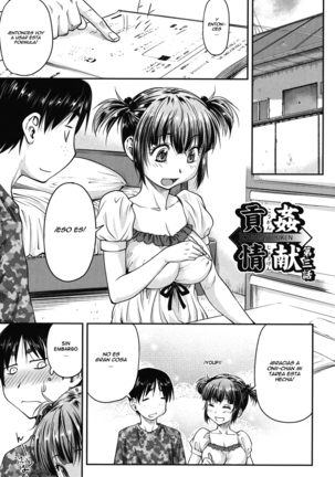 Koukan Jyoken Ch. 1-6 Page #52