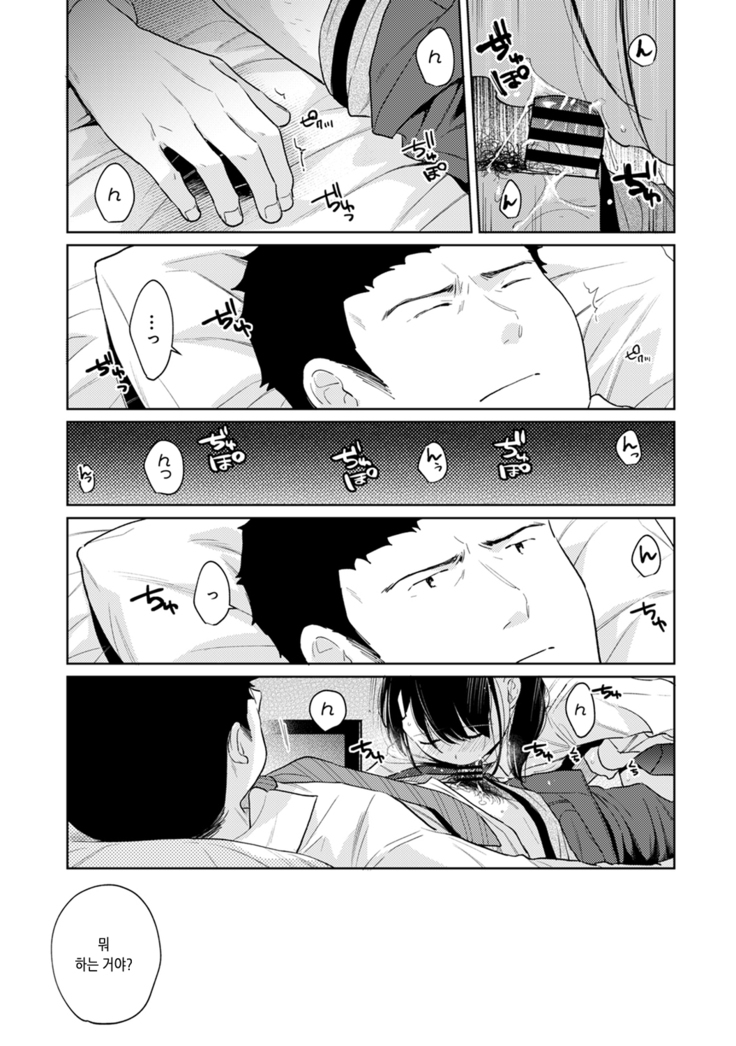 1LDK+JK Ikinari Doukyo? Micchaku!? Hatsu Ecchi!!? | 1LDK+JK 갑자기 동거? 밀착!? 첫 섹스!!? Ch. 25-26