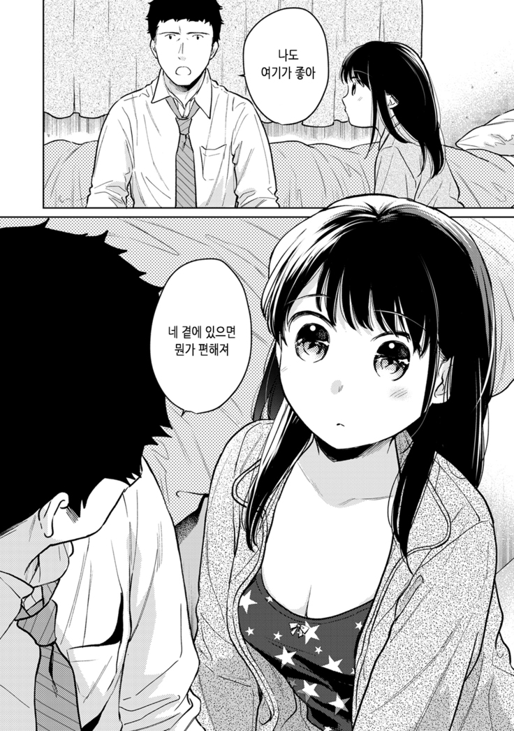 1LDK+JK Ikinari Doukyo? Micchaku!? Hatsu Ecchi!!? | 1LDK+JK 갑자기 동거? 밀착!? 첫 섹스!!? Ch. 25-26
