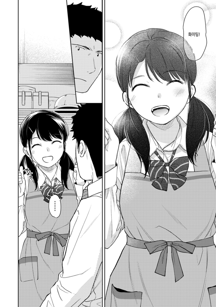 1LDK+JK Ikinari Doukyo? Micchaku!? Hatsu Ecchi!!? | 1LDK+JK 갑자기 동거? 밀착!? 첫 섹스!!? Ch. 25-26