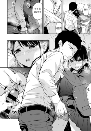 1LDK+JK Ikinari Doukyo? Micchaku!? Hatsu Ecchi!!? | 1LDK+JK 갑자기 동거? 밀착!? 첫 섹스!!? Ch. 25-26 Page #27