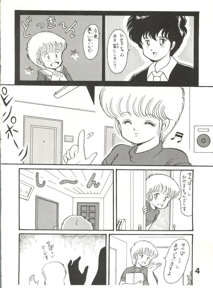 Orange PonPonPon