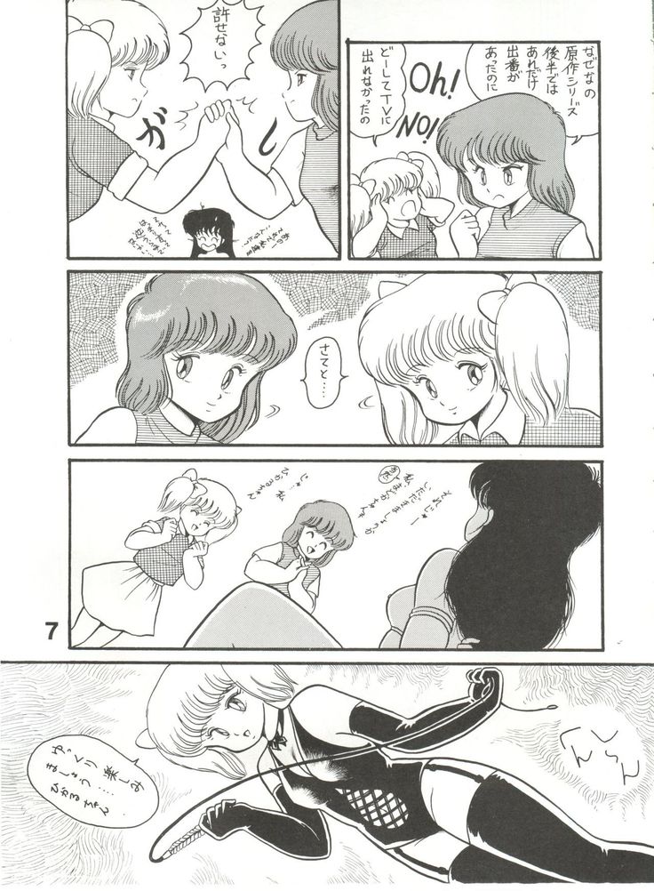 Orange PonPonPon