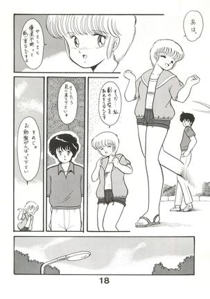 Orange PonPonPon - Page 17
