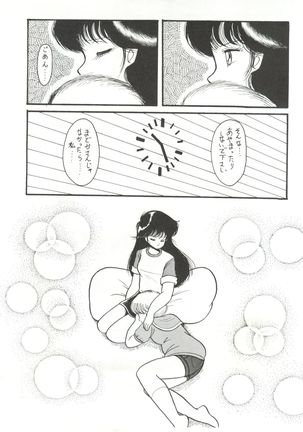 Orange PonPonPon - Page 20