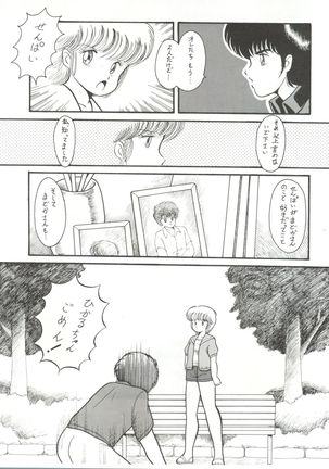 Orange PonPonPon - Page 14