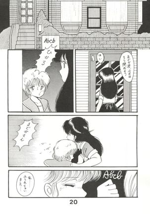 Orange PonPonPon - Page 19