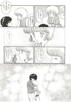 Orange PonPonPon - Page 15