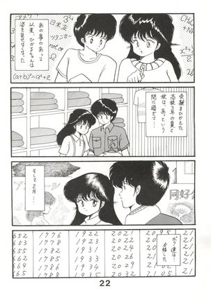 Orange PonPonPon - Page 21