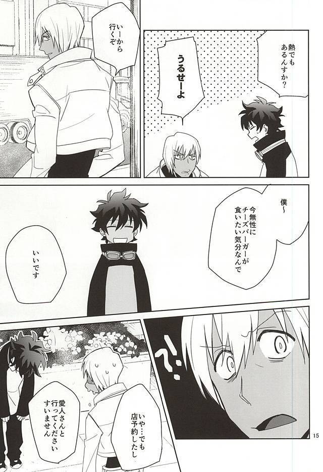 Shinkokuna Error ga Hassei Shimashita.