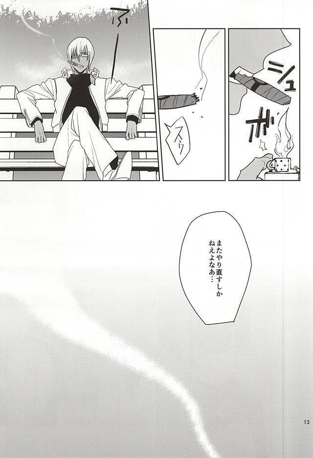 Shinkokuna Error ga Hassei Shimashita.