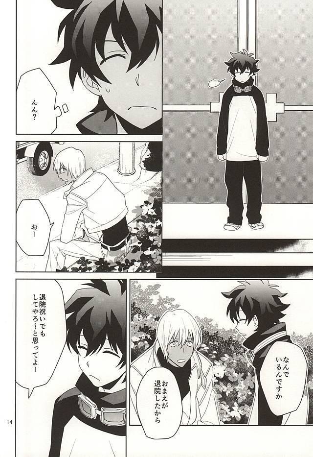 Shinkokuna Error ga Hassei Shimashita.